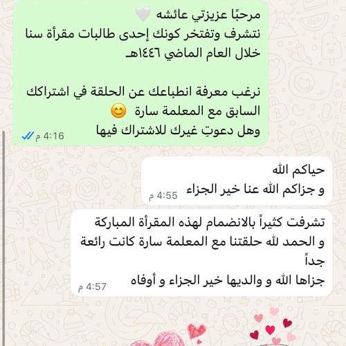 وقت الحلقة | من 7:30 -10 مساءً