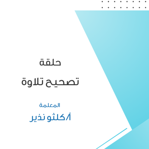 وقت الحلقة | من 1 -3:30 ظهرًا