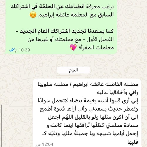 وقت الحلقة | من 7 -9:30 مساء