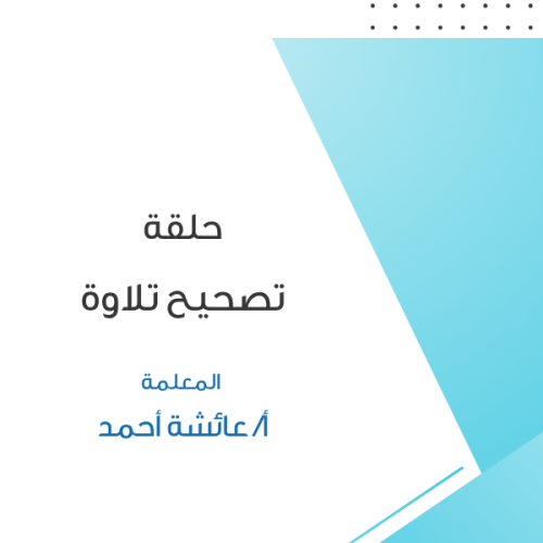 وقت الحلقة من 9 - 11:30 مساءً