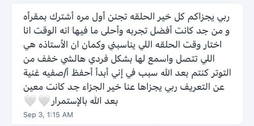 وقت الحلقة | من 7 - 9:30 مساءً