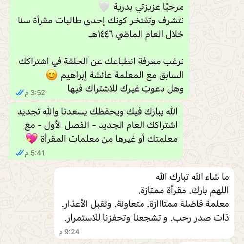 وقت الحلقة | من 7 -9:30 مساء