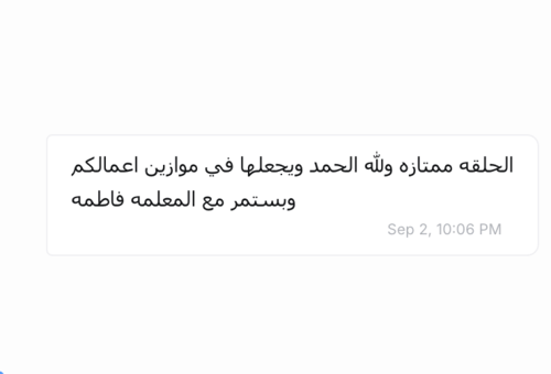 وقت الحلقة | من 4:30 - 7 صباحًا