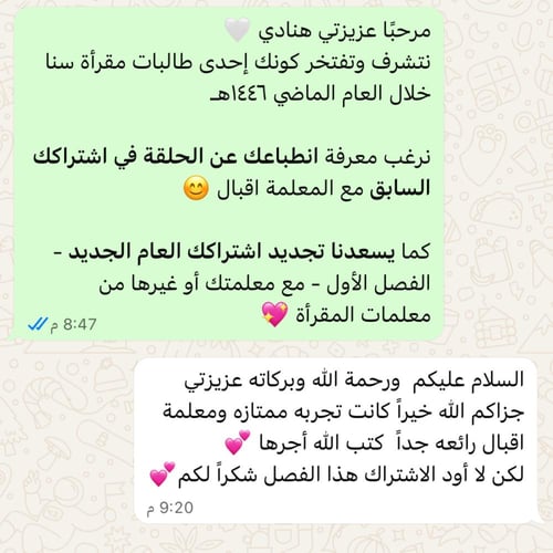 وقت الحلقة | من 3 - 5:30 عصرًا