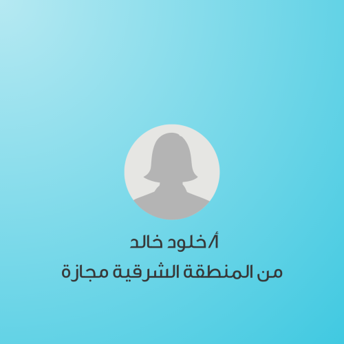وقت الحلقة |من 4 - 6:30 عصرًا