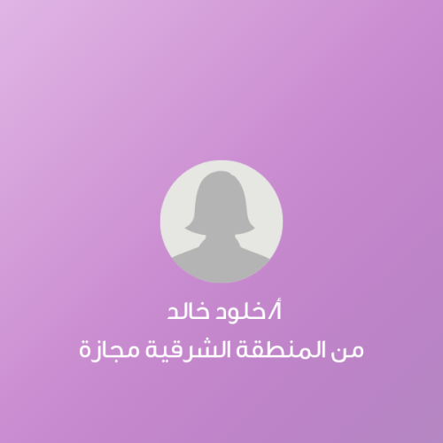 وقت الحلقة |من 4 - 6:30 عصرًا
