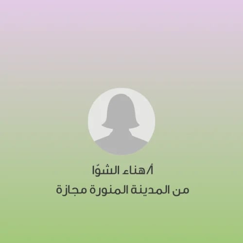 وقت الحلقة | من 2 - 4:30 عصرًا