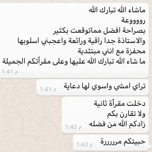 تصحيح تلاوة من 7:30 - 9:30 صباحًا