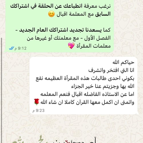 وقت الحلقة | من 3 - 5:30 عصرًا