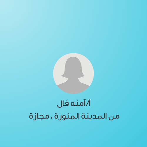 وقت الحلقة من 2-4:30 العصر