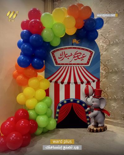 ثيم العيد سيرك