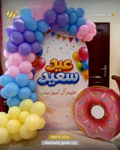 تنسيق دونات للعيد