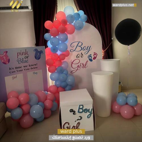 boy or girl ?