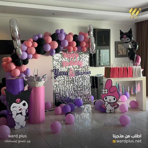 تنسيق عيد ميلاد كرومي