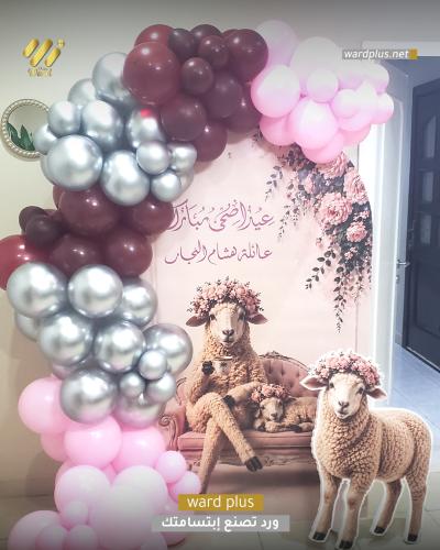 تصميم عيد الاضحى