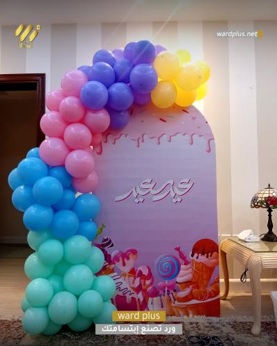 ثيم العيد ايسكريم