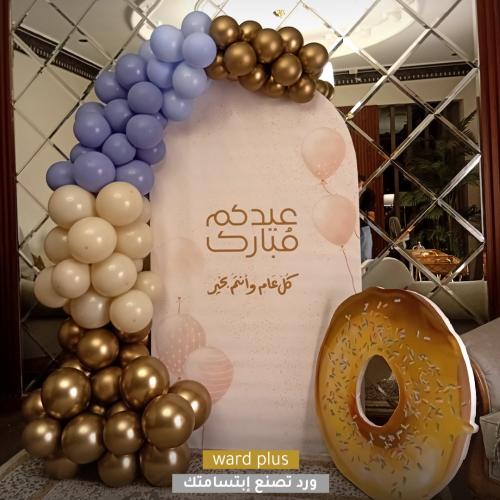تنسيق عيدكم مبارك2