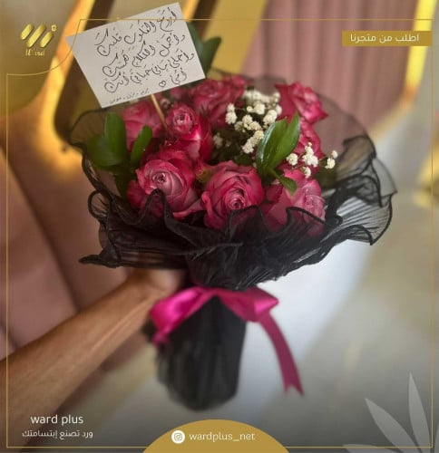 Aahad bouquet