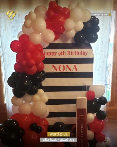 HBD Nona