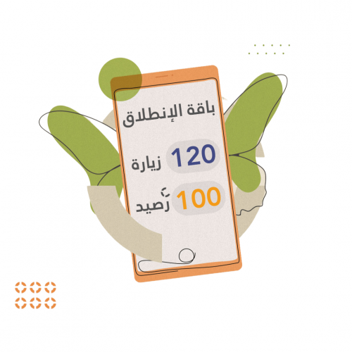 باقة الإنطلاق