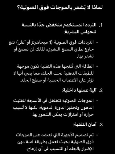 جهاز الجمال للجسم