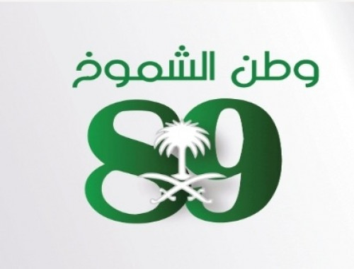 توزيعات اليوم الوطني