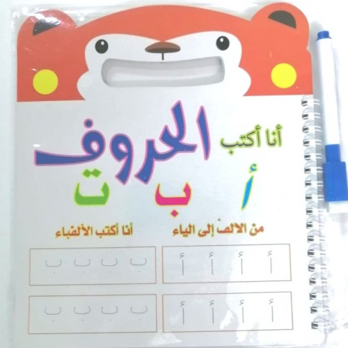 أنا أكتب الحروف