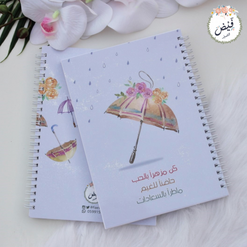 قرطاسية | دفتر وسط كن مزهراً