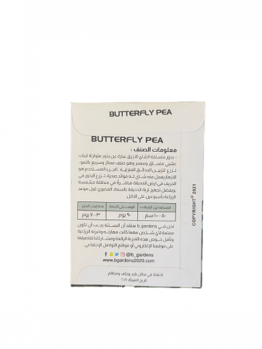 بذور متسلقة الشاي الأزرق