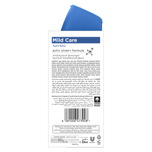 لايفبوي غسول جسم عناية ناعمة 300 مل + ليفة