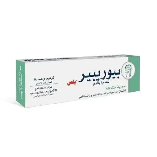 بيوريبير برو معجون اسنان حماية متكاملة بالفم 75 مل