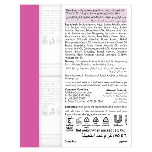 لوكس صابون بشرة نضرة بالورد 6*75 جم