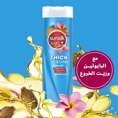 صانسيلك شامبو شعر 400 مل كثيف وطويل