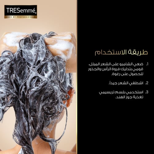 تريسمي شامبو بجوز الهند و الألوفيرا لتغذية الشعر 6...