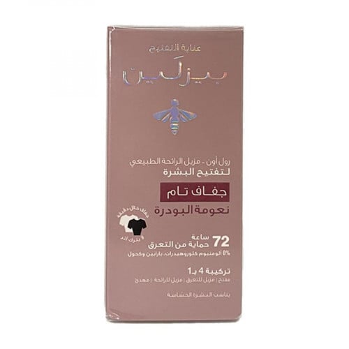بيزلين رول اون مضاد للتعرق لتفتيح البشرة جفاف تام...
