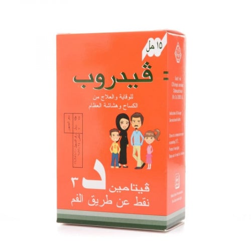 فيدروب 2800 وحدة نقط بالفم 15 مل