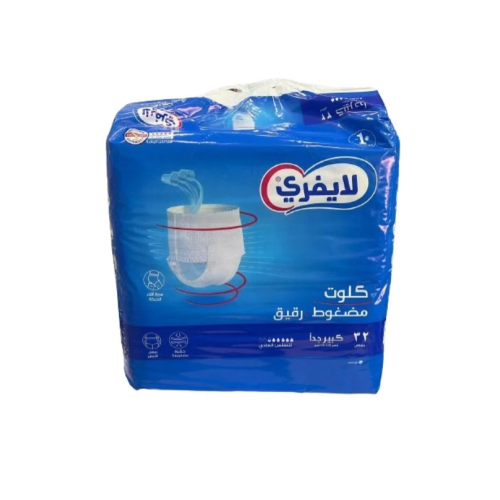 لايفري حفايض كلوت مضغوط مقاس كبير جدا عدد 32 حفاضة