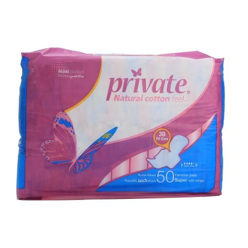 برايفت ماكسي مطوية بالأجنحة سوبر 50 قطعة