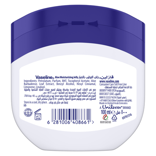فازلين بيتريليوم جلي صبار 100 مل