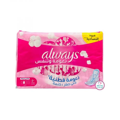 اولويز حساس كبيربالاجنحة 50 قطعة