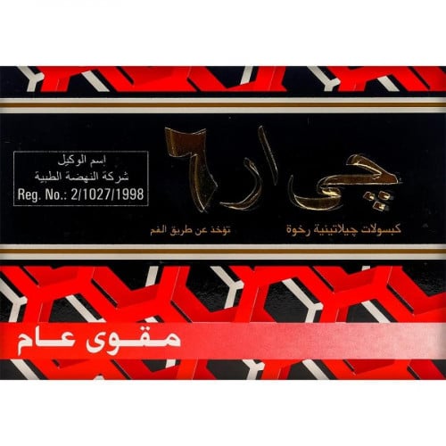 جي-ار سيكس 16 كبسول