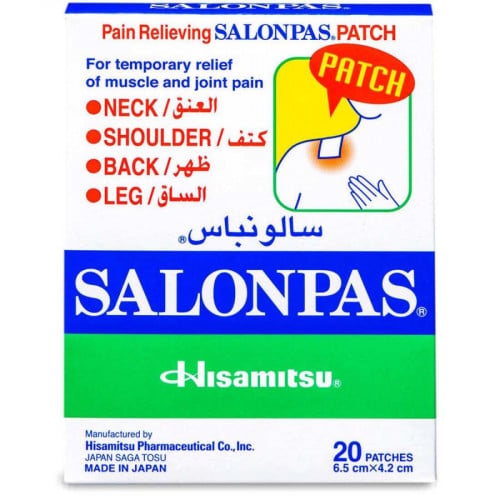 سالون باس لصقة للالام صغير 20 حبة