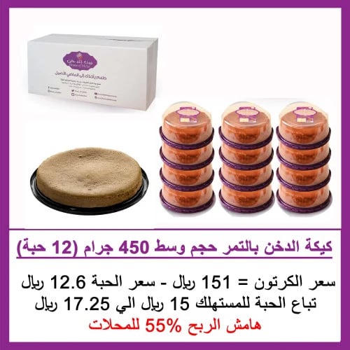 كيكة الدخن بحشوة التمر 450 جرام