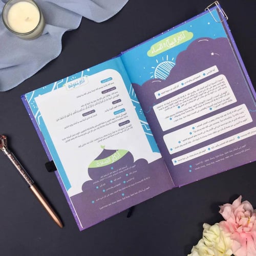 خطة الـ 100 يوم | المخطط اليومي