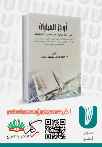 أوجز العبارات