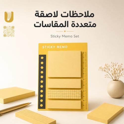 ملاحظات لاصقة متعددة المقاسات