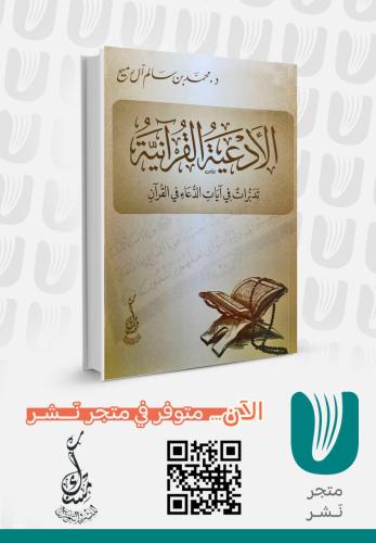 الادعية القرانية