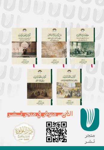 موسوعة كتاب الأدب 1/5