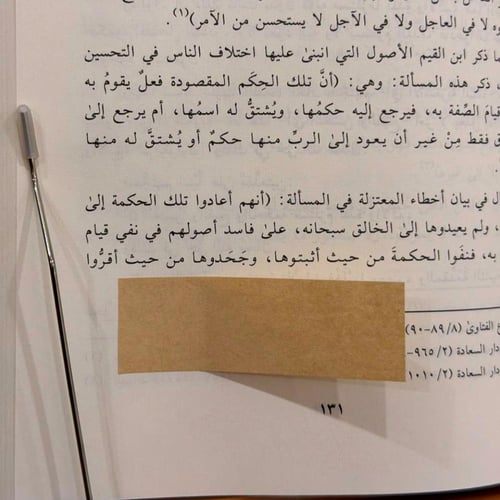 ملاحظات لاصقة متعددة المقاسات