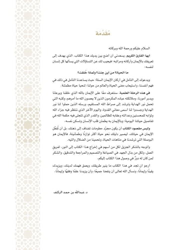 ميثاق الناشئة